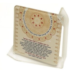 Lucite Shabbat Candle Lighting Prayer Stand by Dorit - Beige Pomegranate