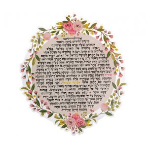 Floating Letters, Bridal Prayer with Roses - Dorit Judaica