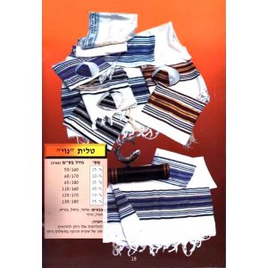 Talitania Noy Tallit