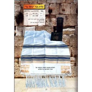 Silk Kotel Paz Tallit