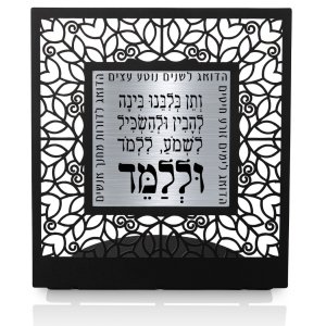 Table Stand, Blessings for Teachers - Dorit Judaica
