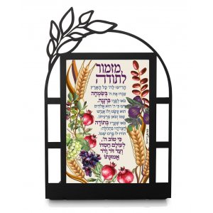 Seven Species of Israel Prayer of Thanks - Dorit Judaica Table Stand