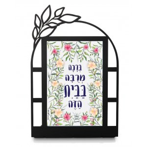 Lively Flower Hebrew Home Blessing - Dorit Judaica Table Stand