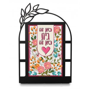 Here is Home, Here is Heart Hebrew Home Blessing - Dorit Judaica Table Stand