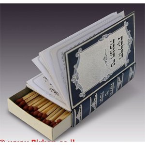 Long Matches in Book-style Box with Blessings and Prayers for Menorah Lighting - Blue