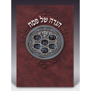 Pesach Haggadah - Softcover, Hebrew Text