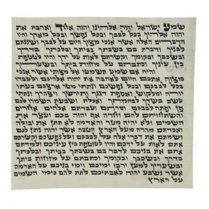 Kosher Basic Mezuzah Scroll - Sefardic