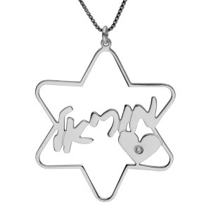 Silver Star Necklace with Hebrew Name and Heart