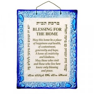 Fused Glass Home Blessing Hebrew and English - Itay Mager
