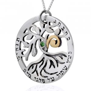 Psalms Blessing Tree Pendant by Ha'Ari