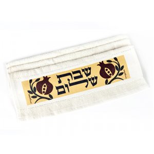 Hand Washing Netilat Yadayim Towel Pomegranates – Shabbat Shalom by Dorit Judaica