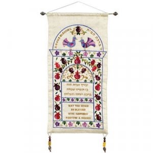 Embroidered Silk Applique Floral Home Blessing, Hebrew & English by Yair Emanuel