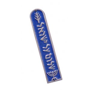 Blue Aluminum Mezuzah Case Jewish Symbols - Shalom Al Yisrael by Shraga Landesman