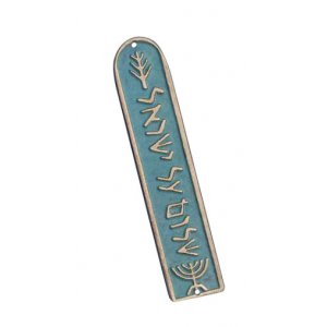 Turquoise Brass Mezuzah Case Jewish Symbols - Shalom Al Yisrael by Shraga Landesman