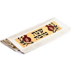 Rosh Hashanah Hand Towel, Pomegranates and Shanah Tovah - Dorit Judaica