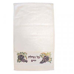 Netilat Yadayim Towel, Embroidered Grapes and Blessing Words - Yair Emanuel