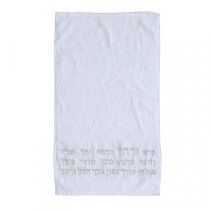 Pesach Netilat Yadayim Towel Embroidered Seder Sequence, Silver - Yair Emanuel