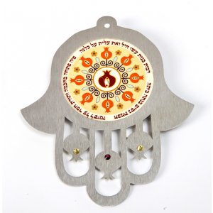 Orange Shades Wall Hamsa Eishet Chayil Tribute - Hebrew by Dorit Judaica