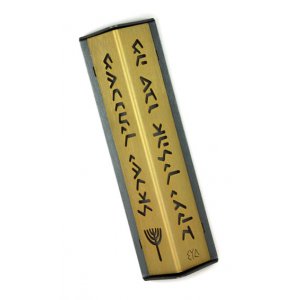 Angular Shiny Gold Aluminum Mezuzah Case - Mah Tovu by Shraga Landesman