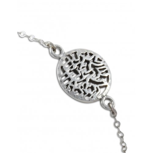 925 Sterling Silver Bracelet with Shema Yisrael Prayer on Circular Disc - AJDesign