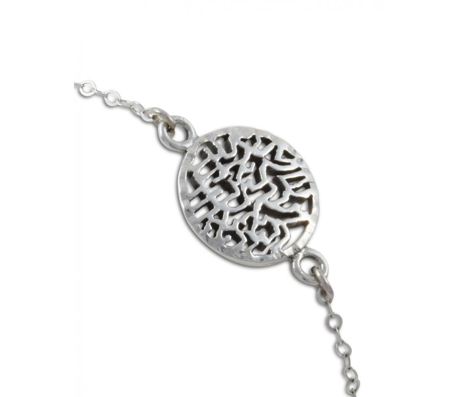 925 Sterling Silver Bracelet with Shema Yisrael Prayer on Circular Disc - AJDesign
