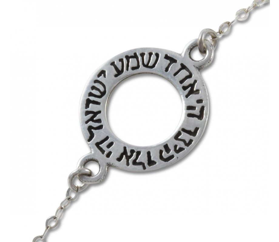 925 Sterling Silver Bracelet with Shema Yisrael in Open Circle Ornament - AJDesign