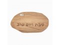 Acacia Wood Challah Board with Blessing Words, Salt Holder - Yair Emanuel