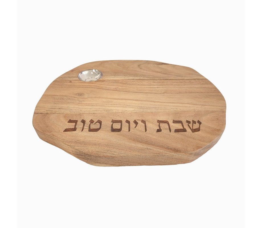 Acacia Wood Challah Board with Blessing Words, Salt Holder - Yair Emanuel