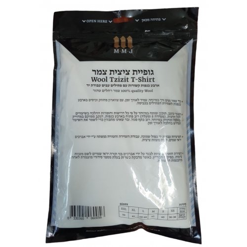Adult Ashkenazi Wool Off White Tzitzit T-Shirt - Tying Options Available