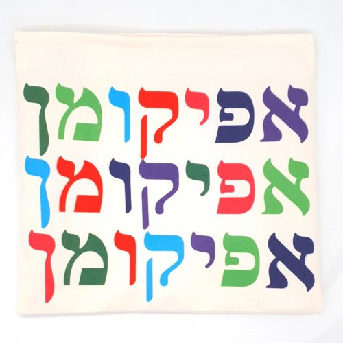 Afikoman Bag with Colorful letters of Word Afikoman in Hebrew - Barbara Shaw