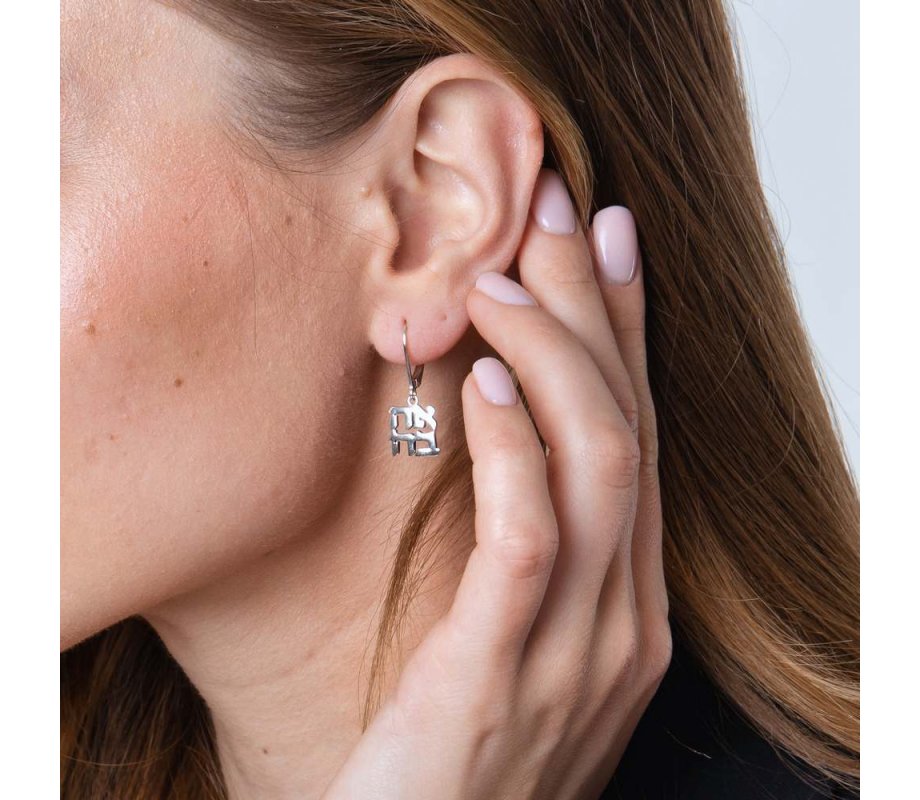 Ahava Love Leverback Earrings - Sterling Silver