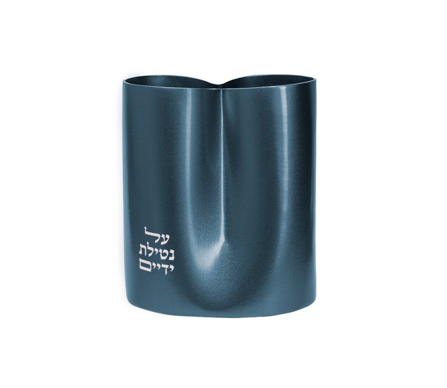 Aluminum Netilat Yadayim Wash Cup, Contemporary Design - Yair Emanuel
