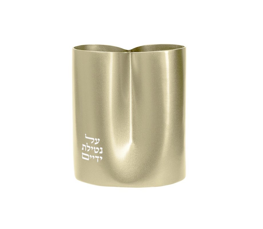 Aluminum Netilat Yadayim Wash Cup, Contemporary Design - Yair Emanuel