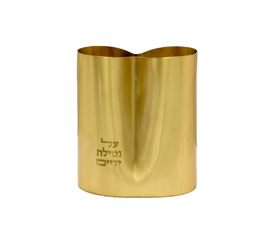 Aluminum Netilat Yadayim Wash Cup, Contemporary Design - Yair Emanuel
