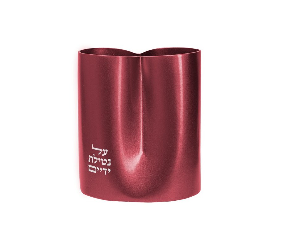 Aluminum Netilat Yadayim Wash Cup, Maroon Color - Yair Emanuel