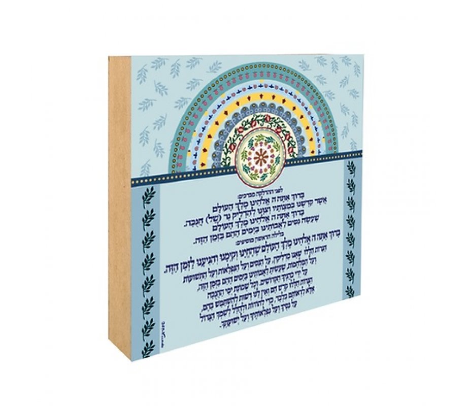 Aluminum Print on Wood Chanukah Menorah Pomegranate Mandala Design Blessing - Dorit Judaica