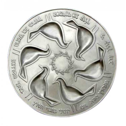 Aluminum Seder Plate with Carved Doves and Hebrew Wording by Shraga Landesman