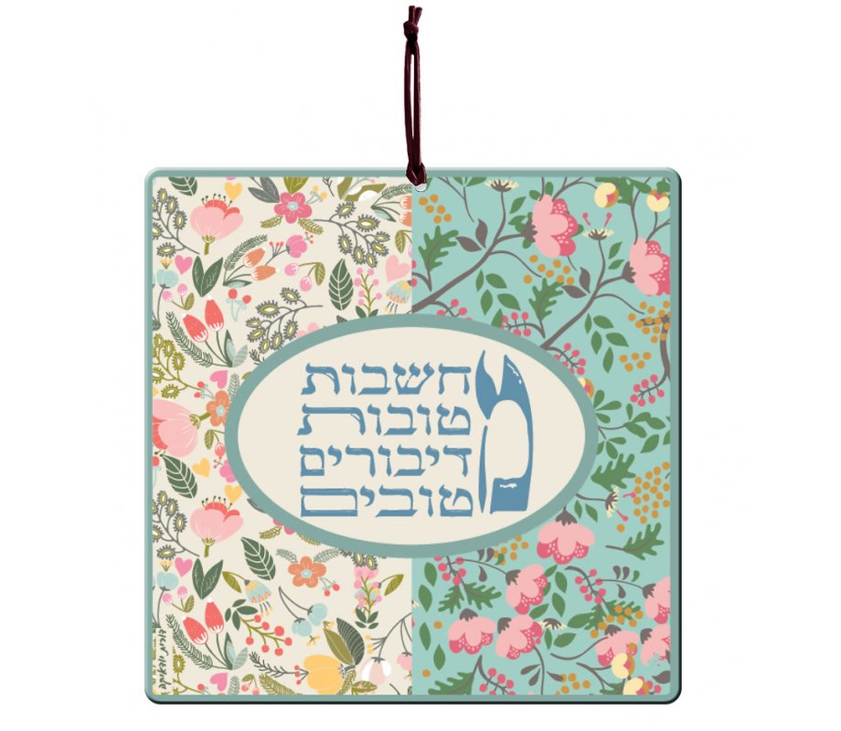 Aluminum Wall Hanging - Good Thoughts, Good Speech - Dorit Judaica