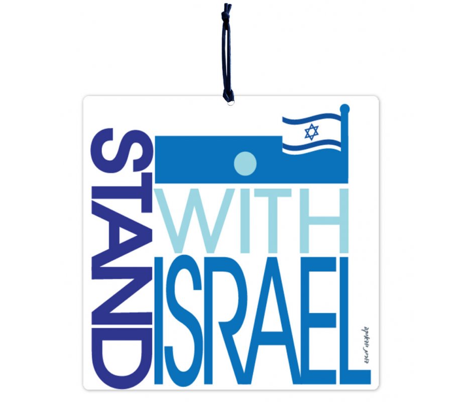 Aluminum Wall Hanging, Stand with Israel in Blue and White - Dorit Judaica