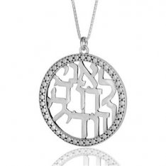 Ana Bekoach Double Star of David Pendant by Ha'Ari