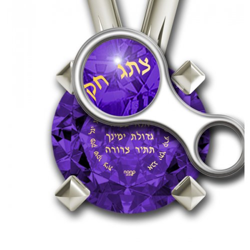 Ana Bekoach Jewish jewelry