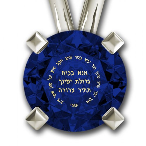 Ana Bekoach Jewish jewelry