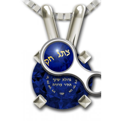 Ana Bekoach Jewish jewelry