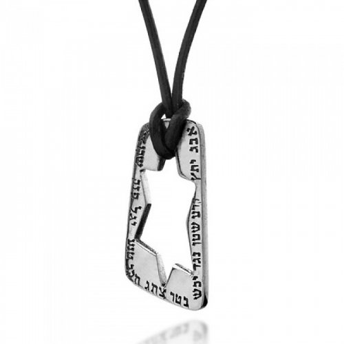 Ana Bekoach Pendant by HaAri Jewelry