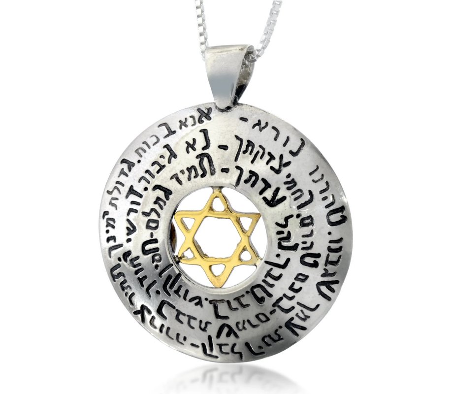 Ana Bekoach Wheel Pendant Kabbalah Necklace by Haari