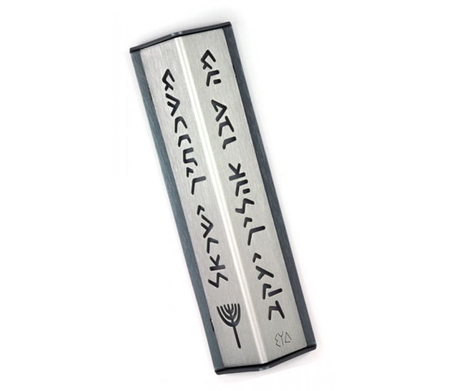 Angular Shiny Silver Aluminum Mezuzah Case - Mah Tovu by Shraga Landesman