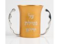 Anodized Aluminum Wash Cup for Children by Agayof