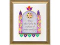 Arch Style Home Blessing - Dvora Black