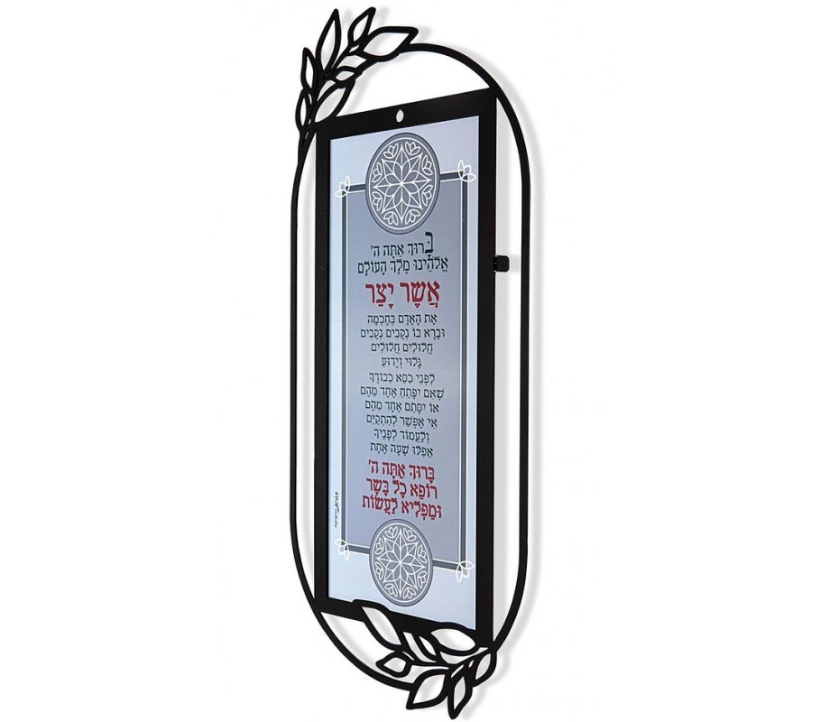 Ashkenazi Asher Yatzar Blessing in Gray Tones Dorit Judaica Wall Plaque