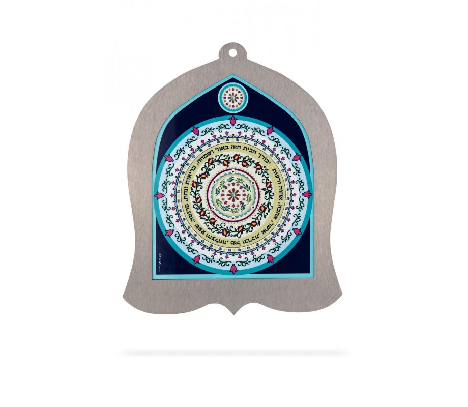 Bell Shaped Wall Plaque with Home Blessing in Hebrew, Pomegranates - Dorit Judaica